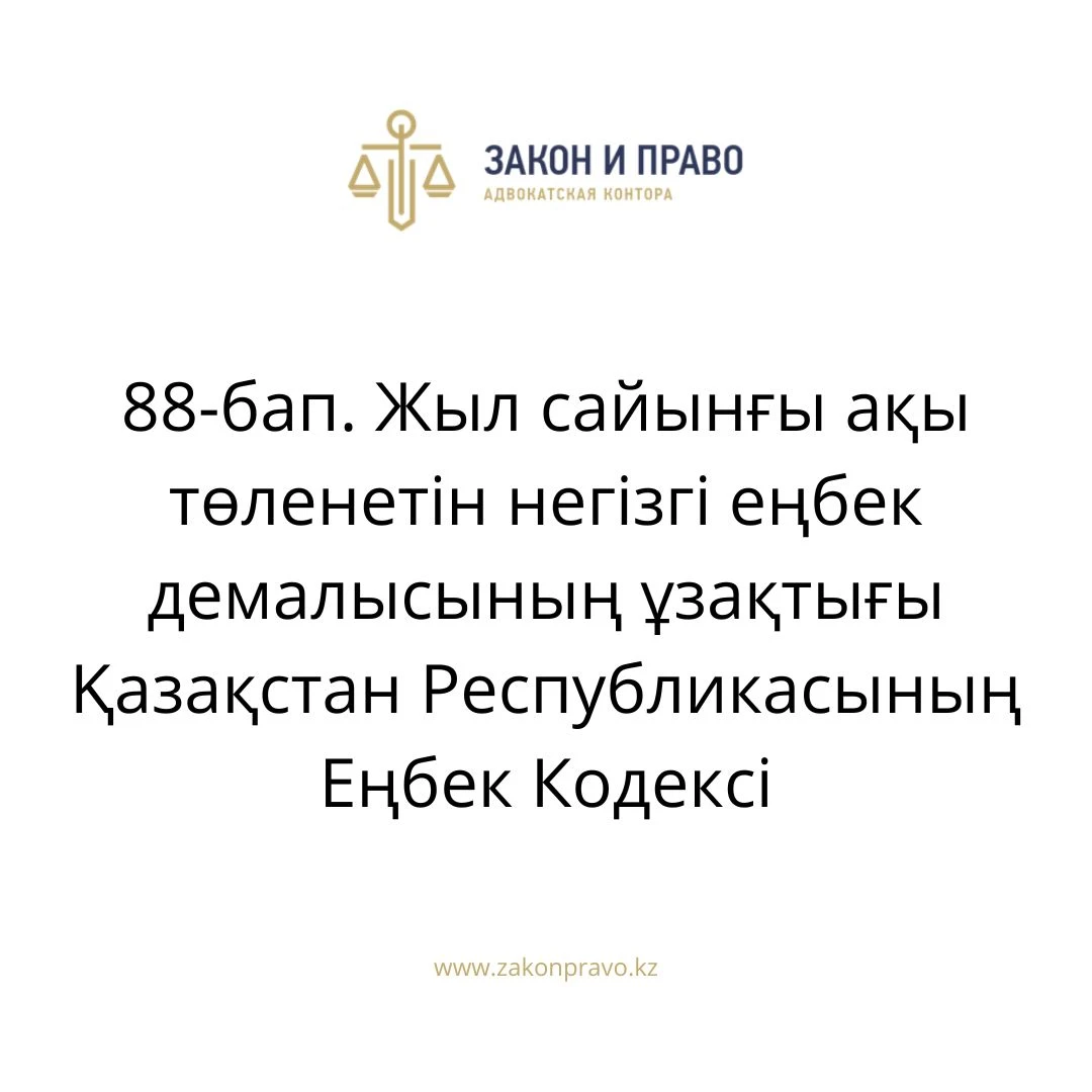 АMANAT партиясы және Заң және Құқық адвокаттық кеңсесінің серіктестігі аясында елге тегін заң көмегі көрсетілді